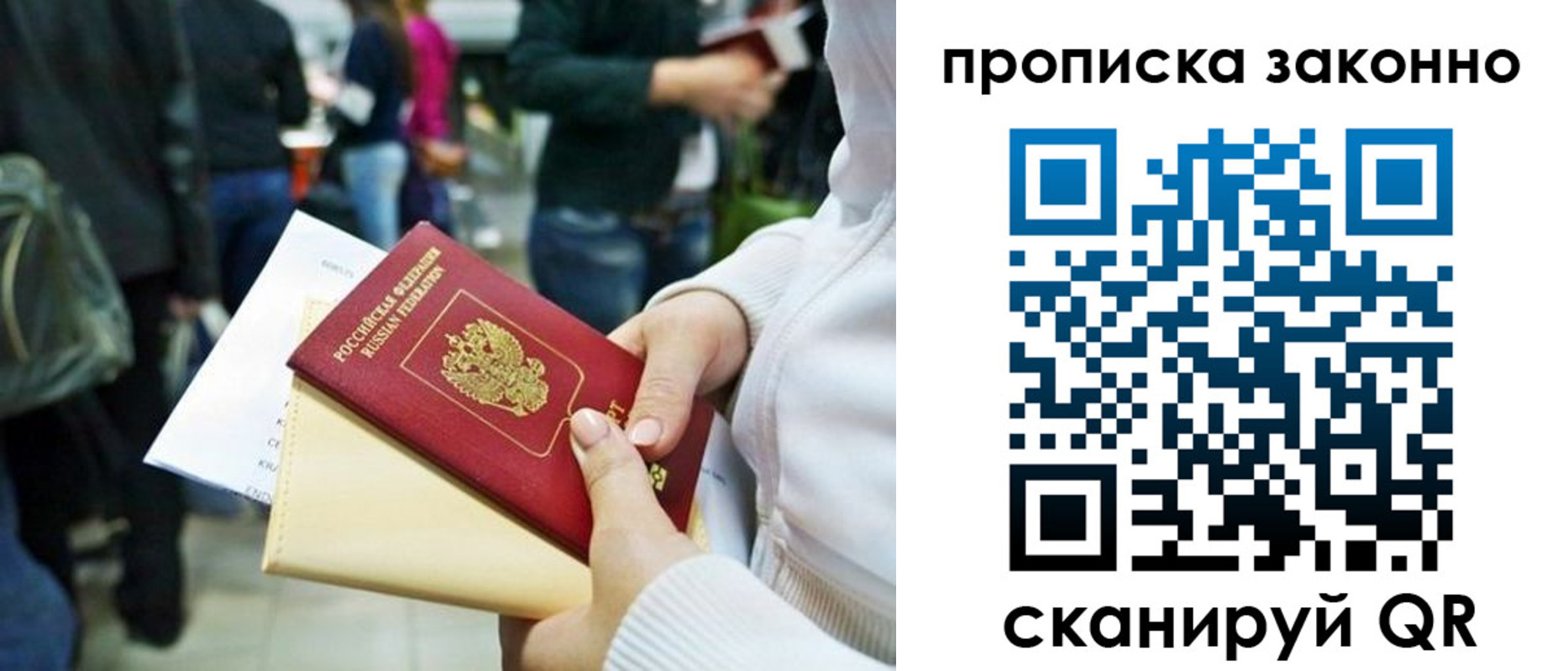 временная регистрация гарантия в Ясногорске