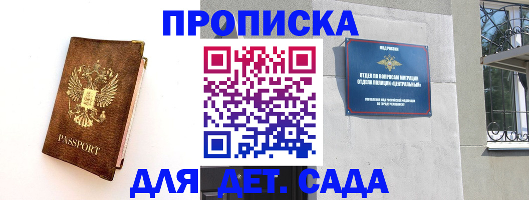 временная регистрация гарантия в Ясногорске