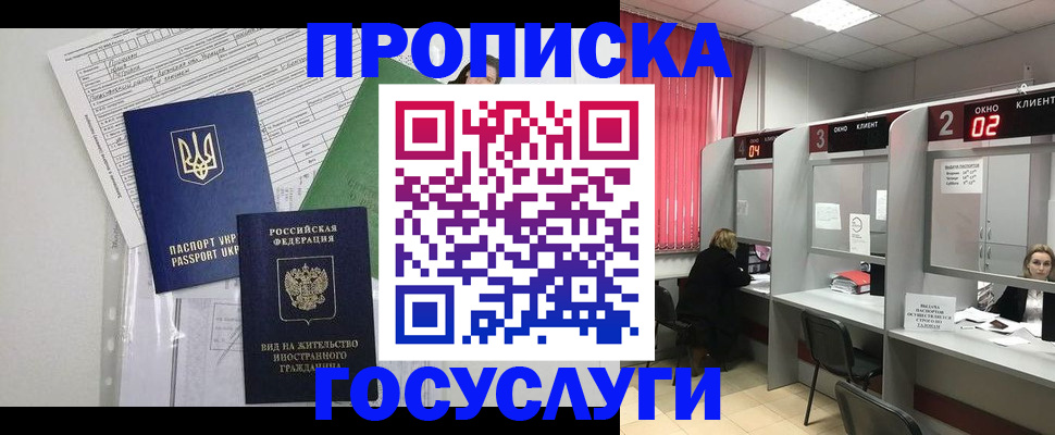 прописка для кредита в Ясногорске