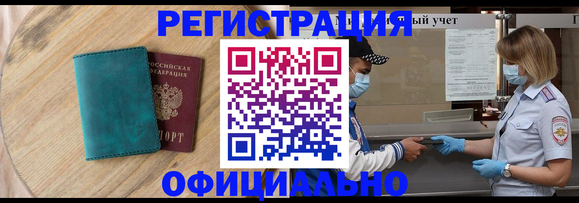 прописка гарантия в Ясногорске