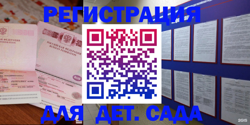 временная регистрация 2025 в Ясногорске