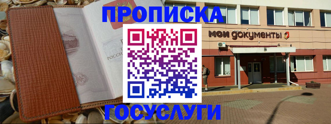 временная регистрация надежно в Ясногорске