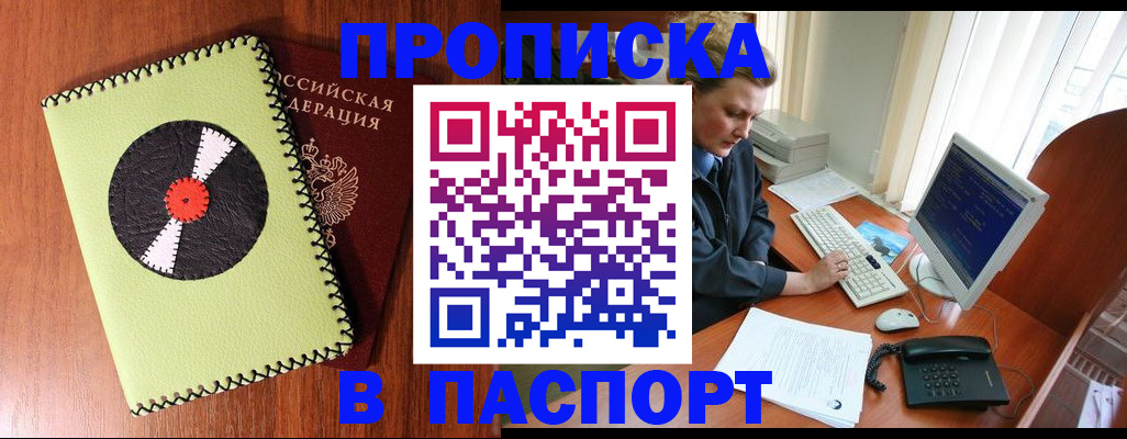 временная регистрация для всех в Ясногорске